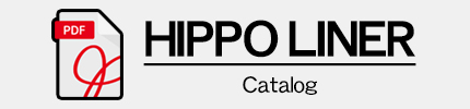 HIPPO LINERカタログ